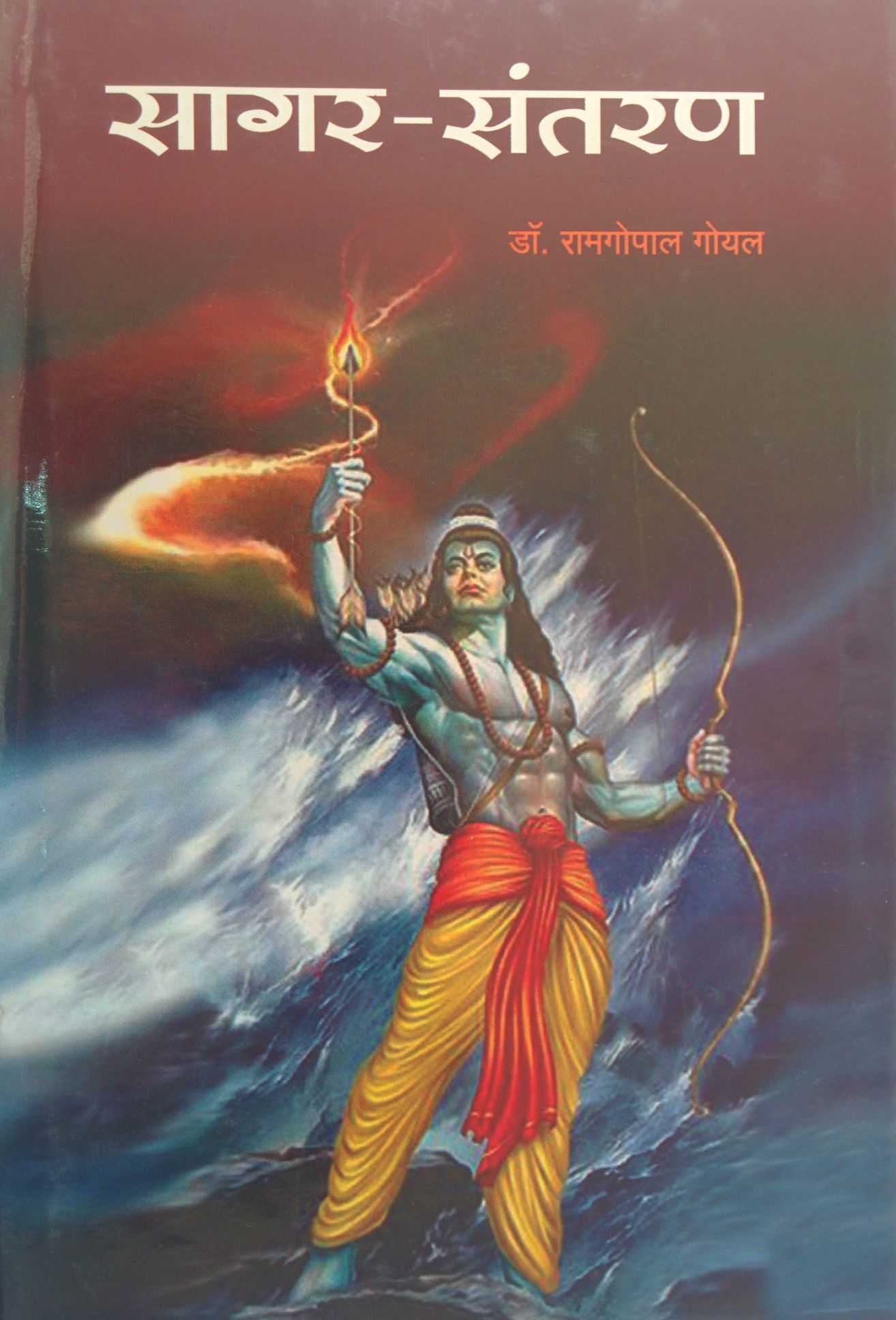 Abhinav Prakashan